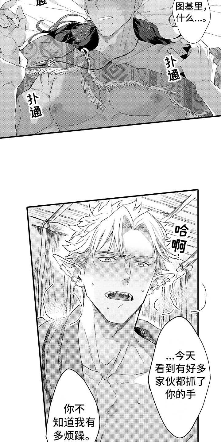第17章：出事了