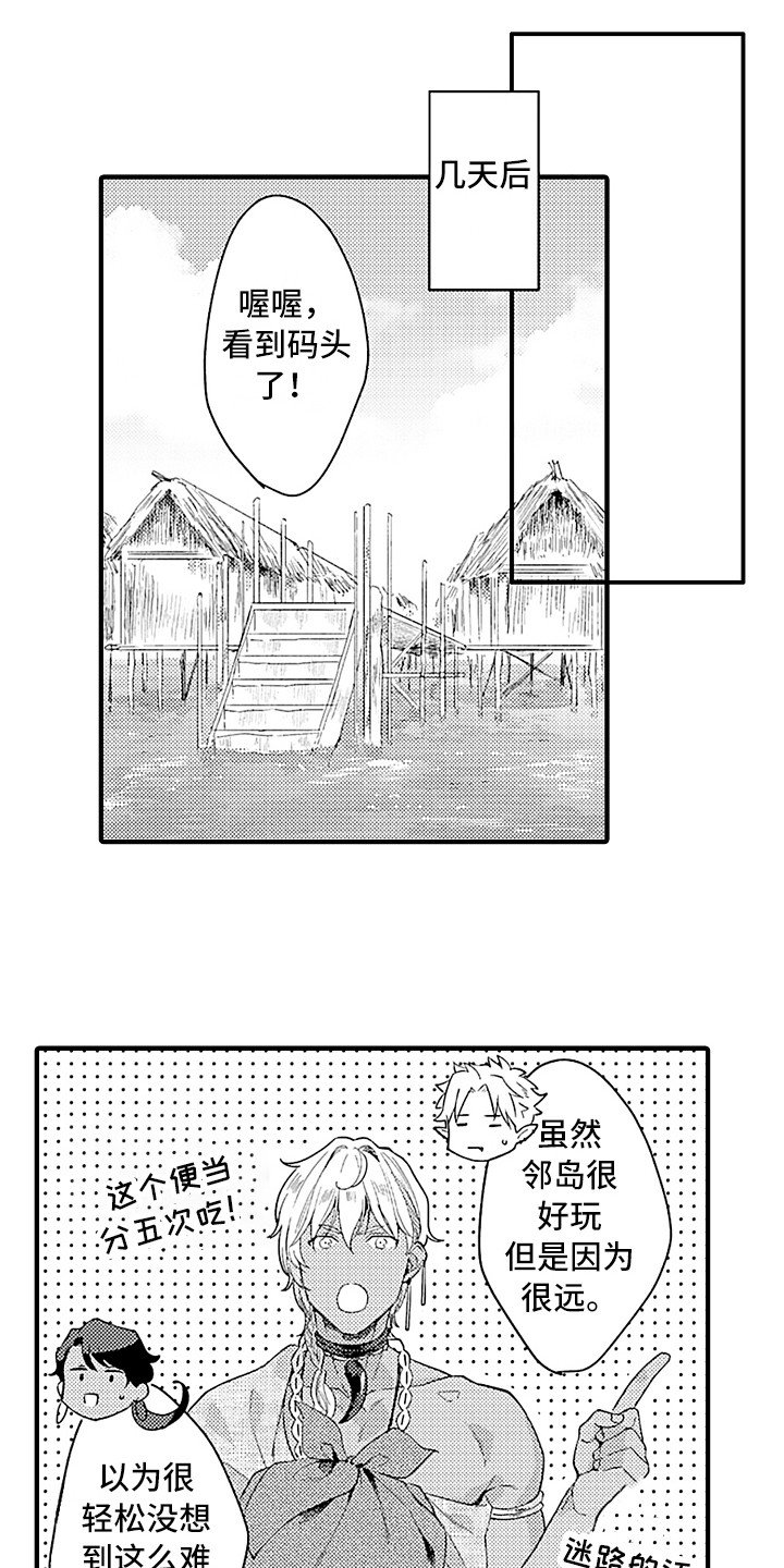 第17章：出事了