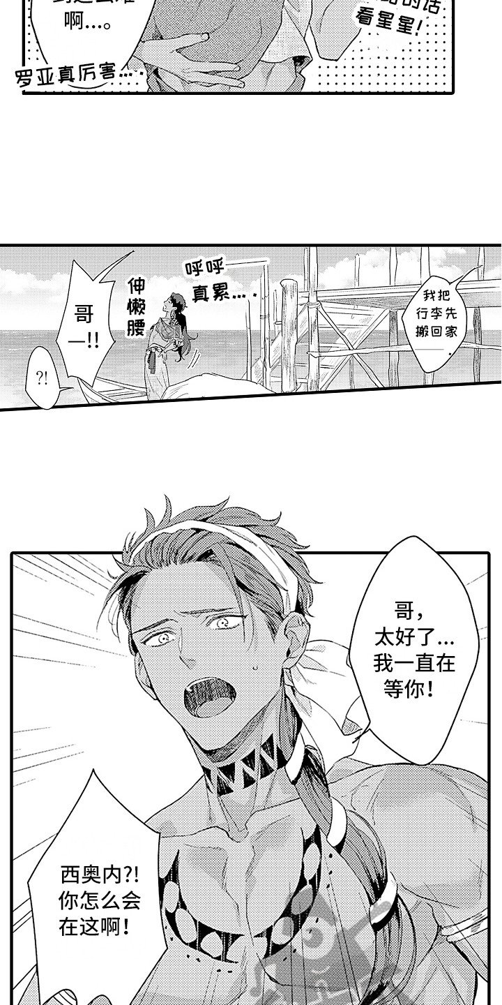 第17章：出事了