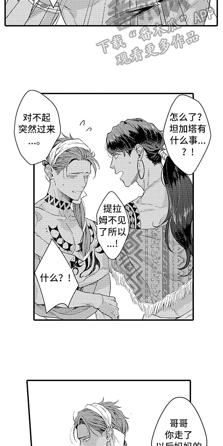 第17章：出事了