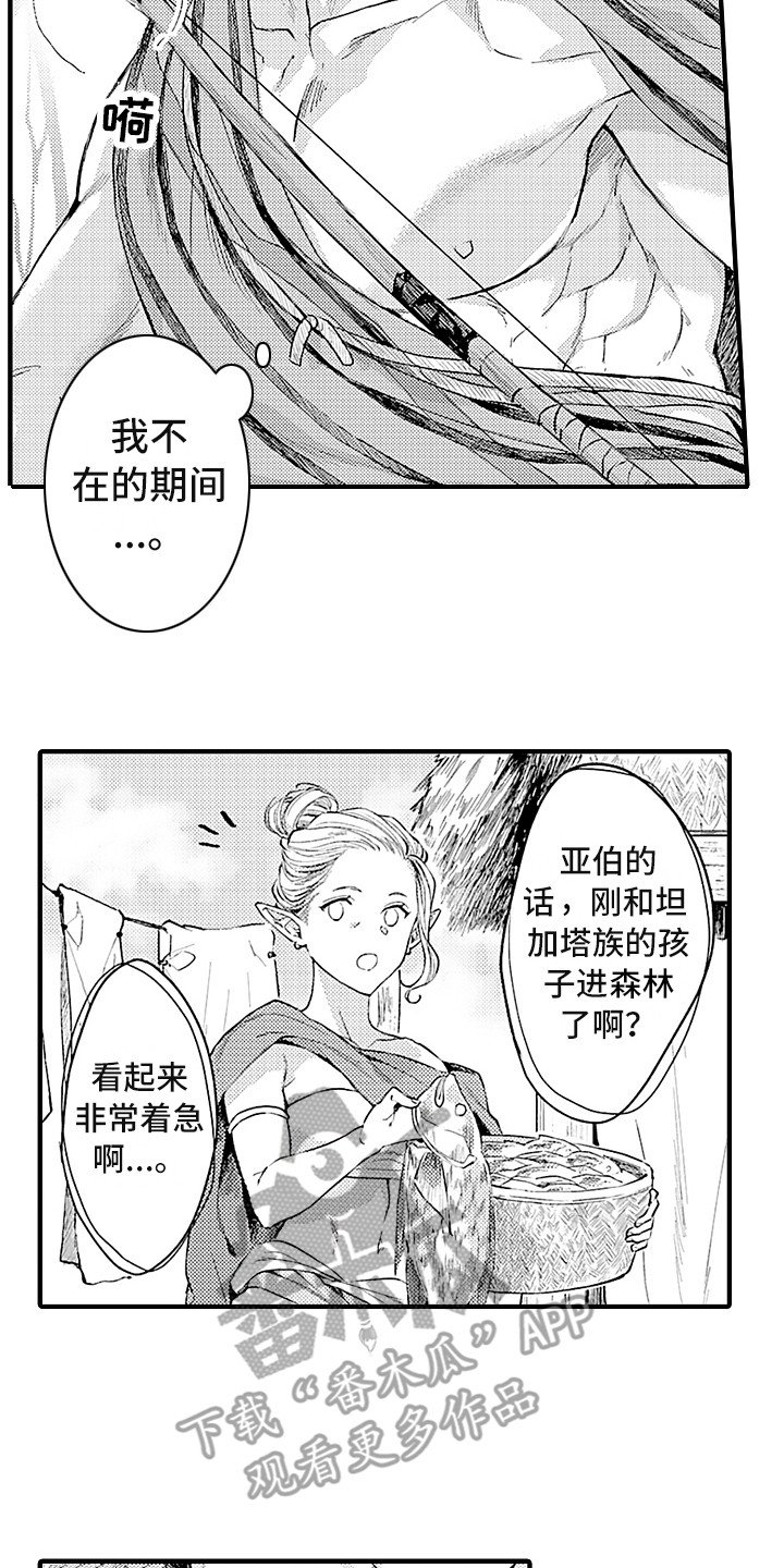 第17章：出事了