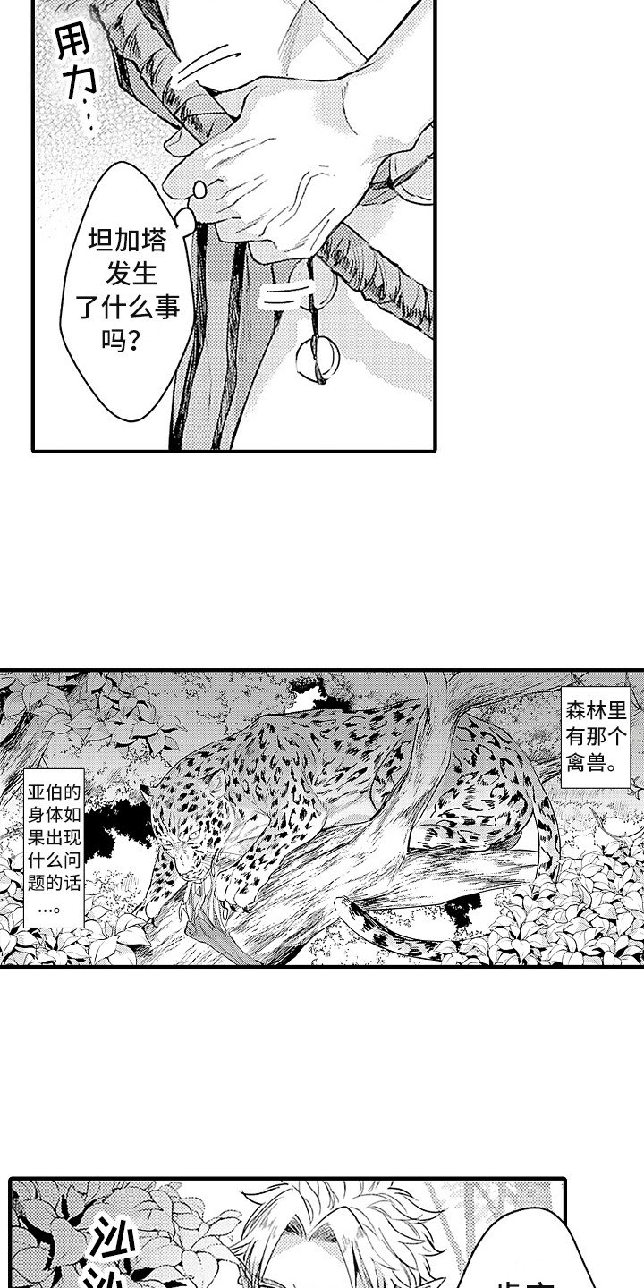 第17章：出事了