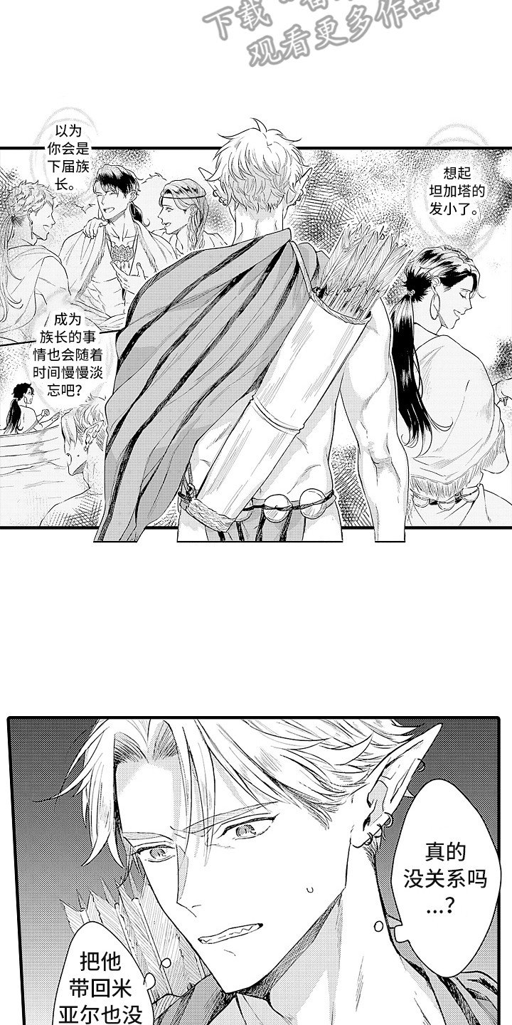 第17章：出事了