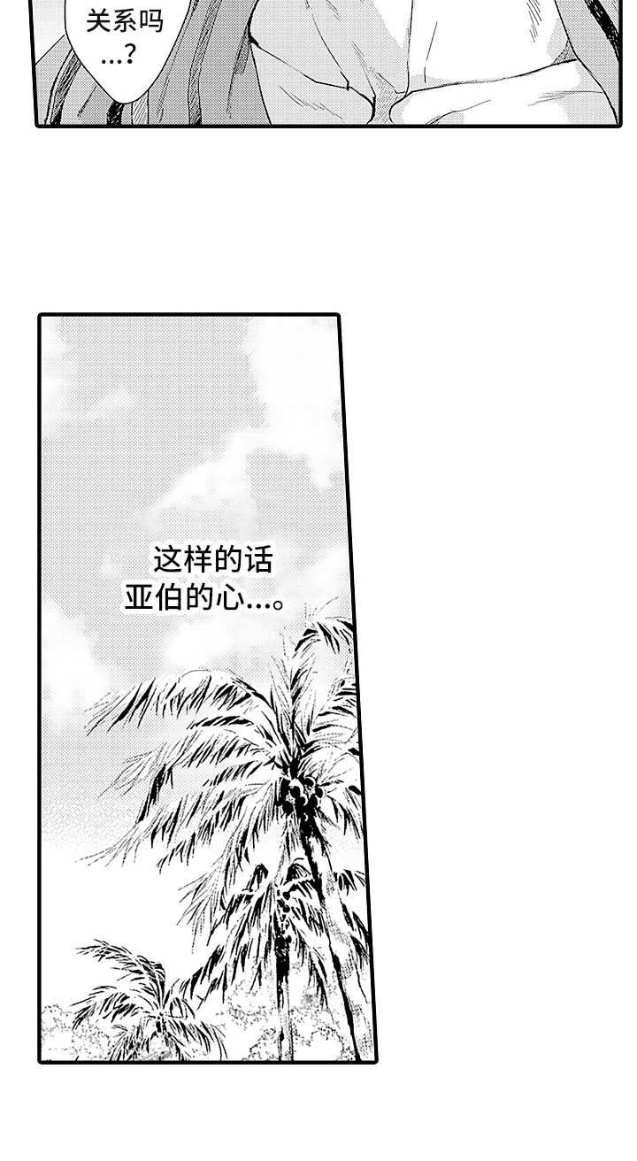 第17章：出事了