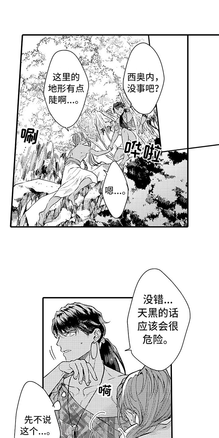 第18章：搜寻