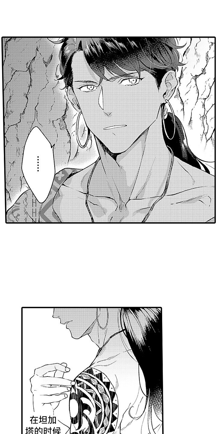 第19章：曾经那只