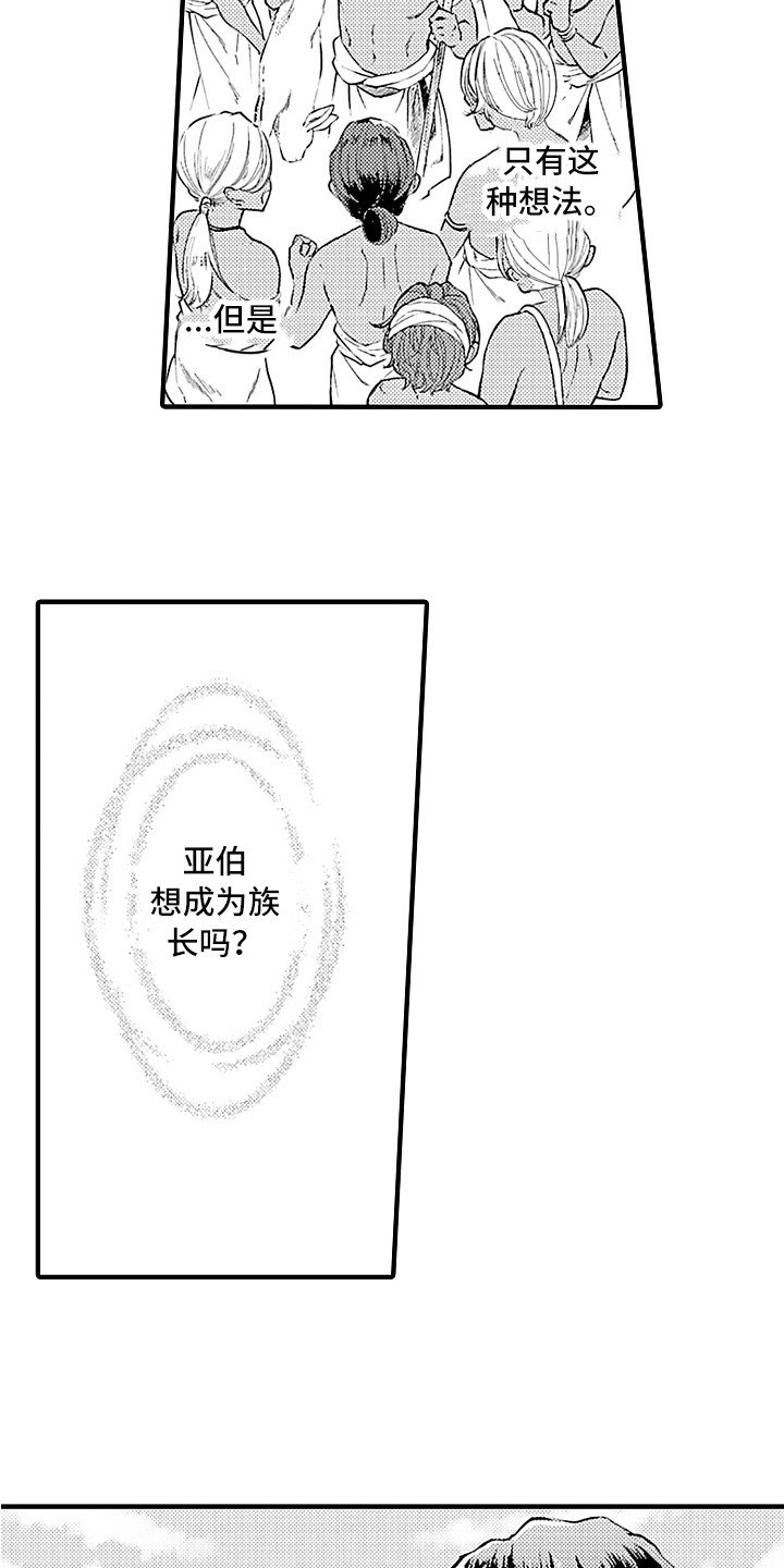 第19章：曾经那只