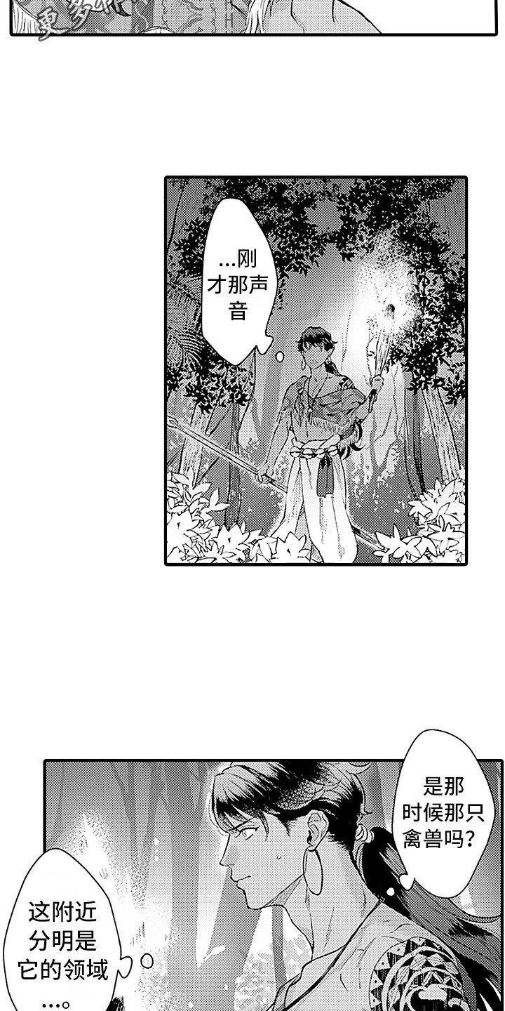 第19章：曾经那只