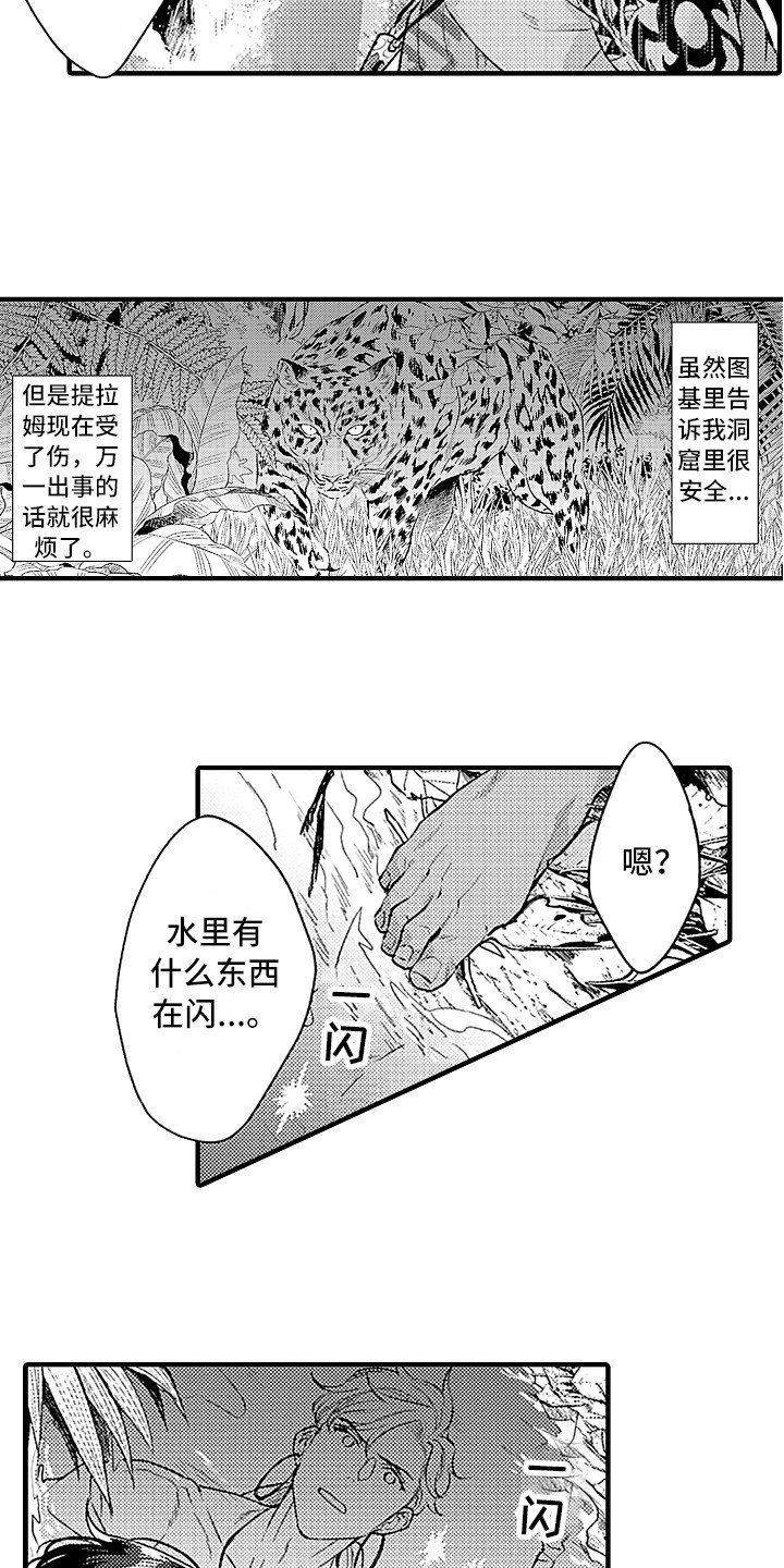 第19章：曾经那只