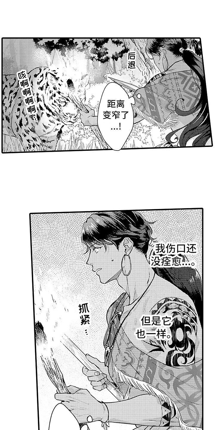 第19章：曾经那只