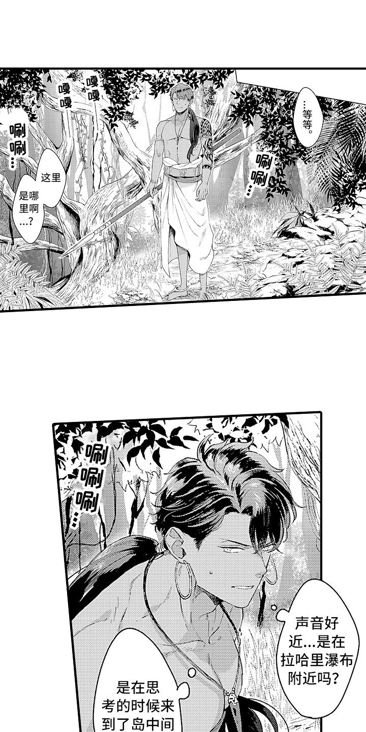 第2章：野兽