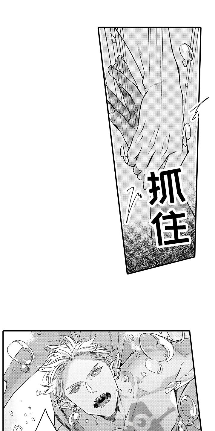 第21章：想起来了