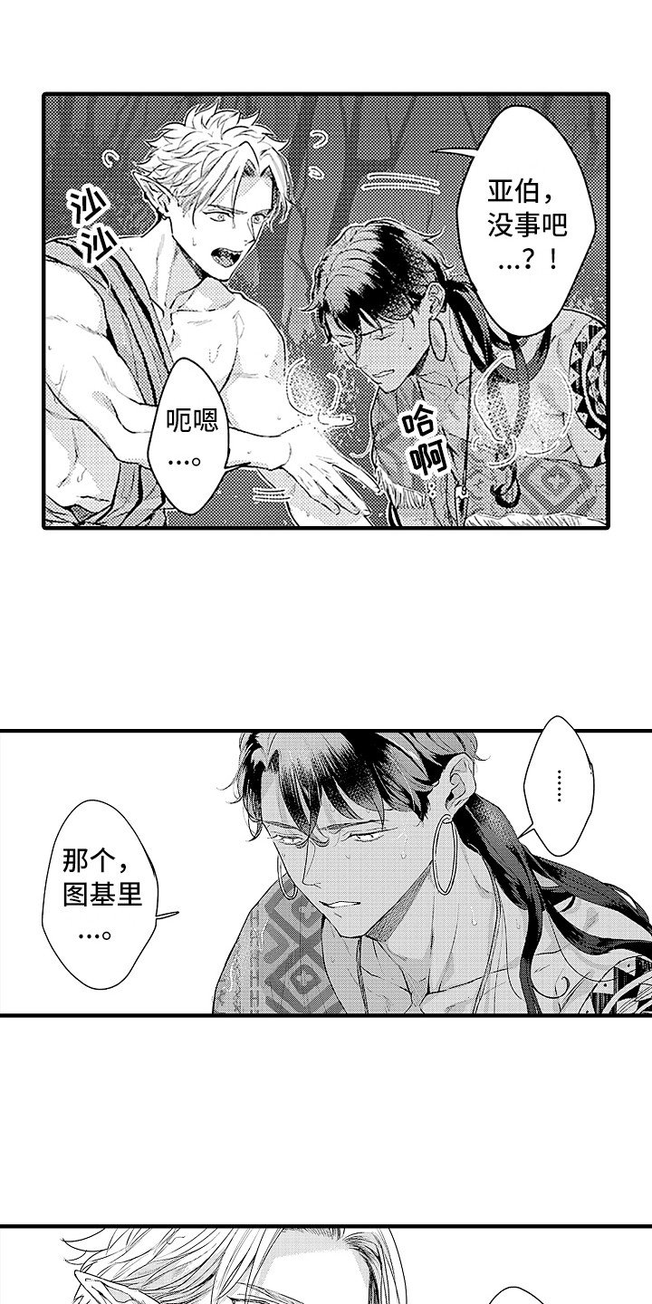 第21章：想起来了