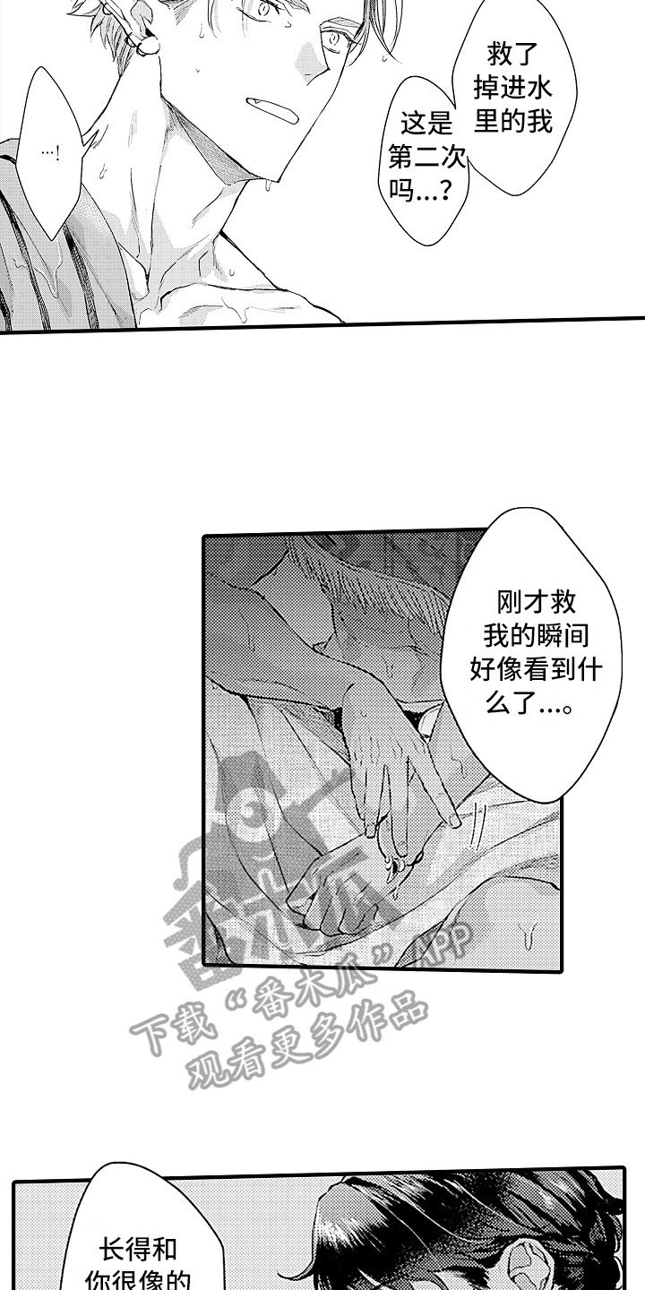 第21章：想起来了