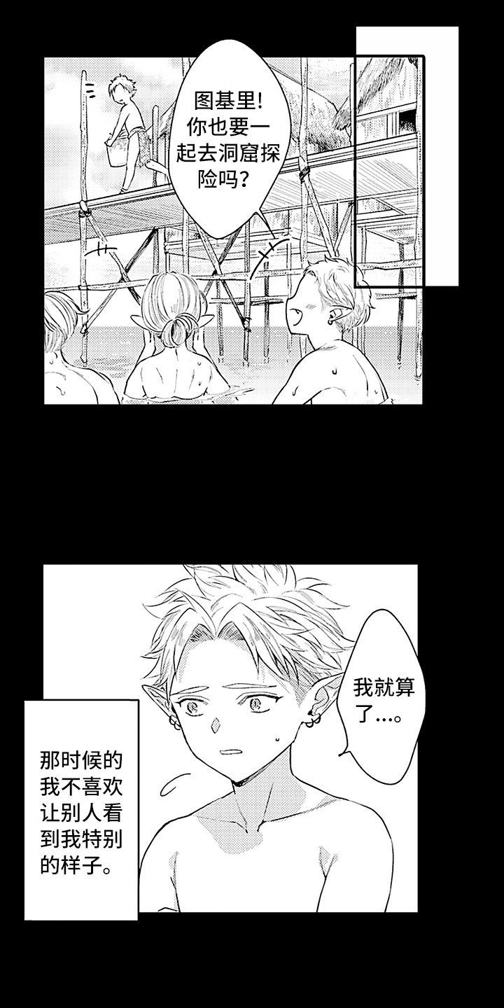第21章：想起来了