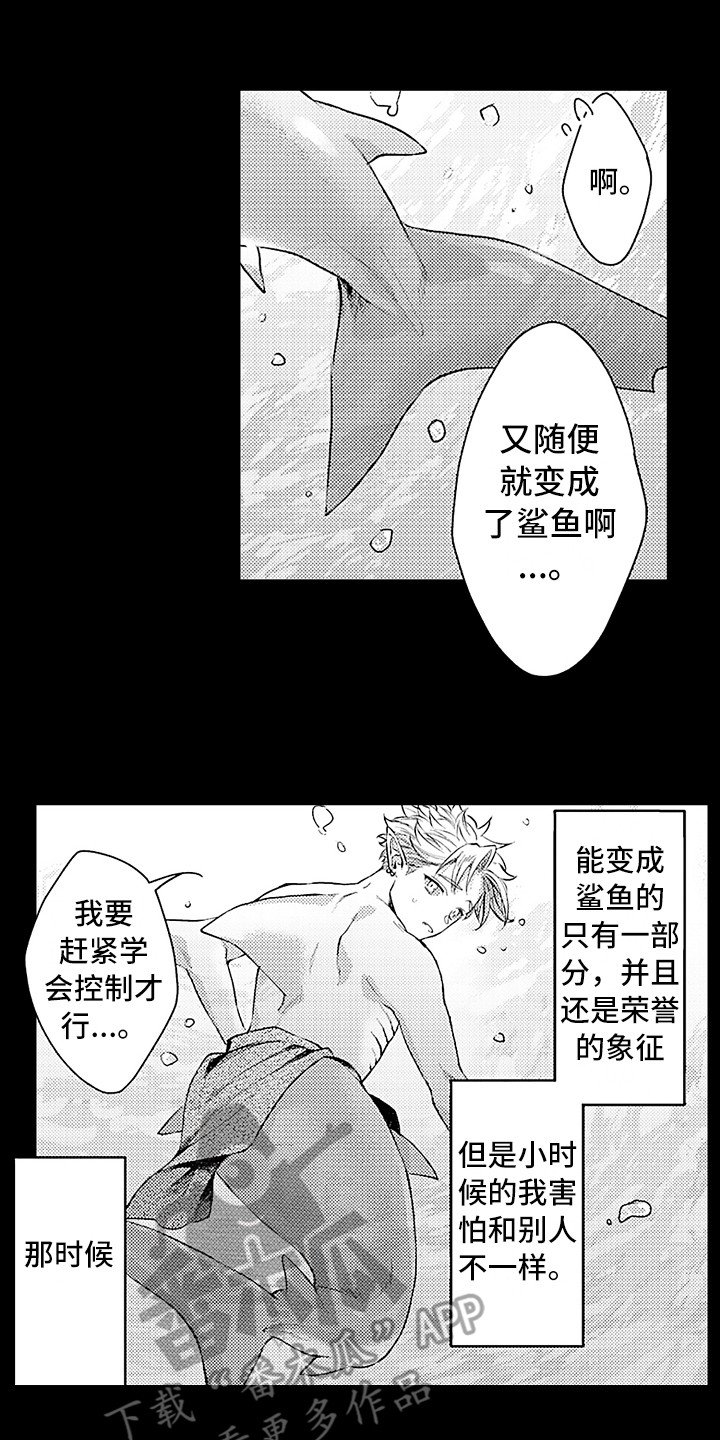 第21章：想起来了