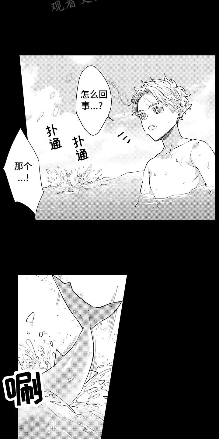 第21章：想起来了