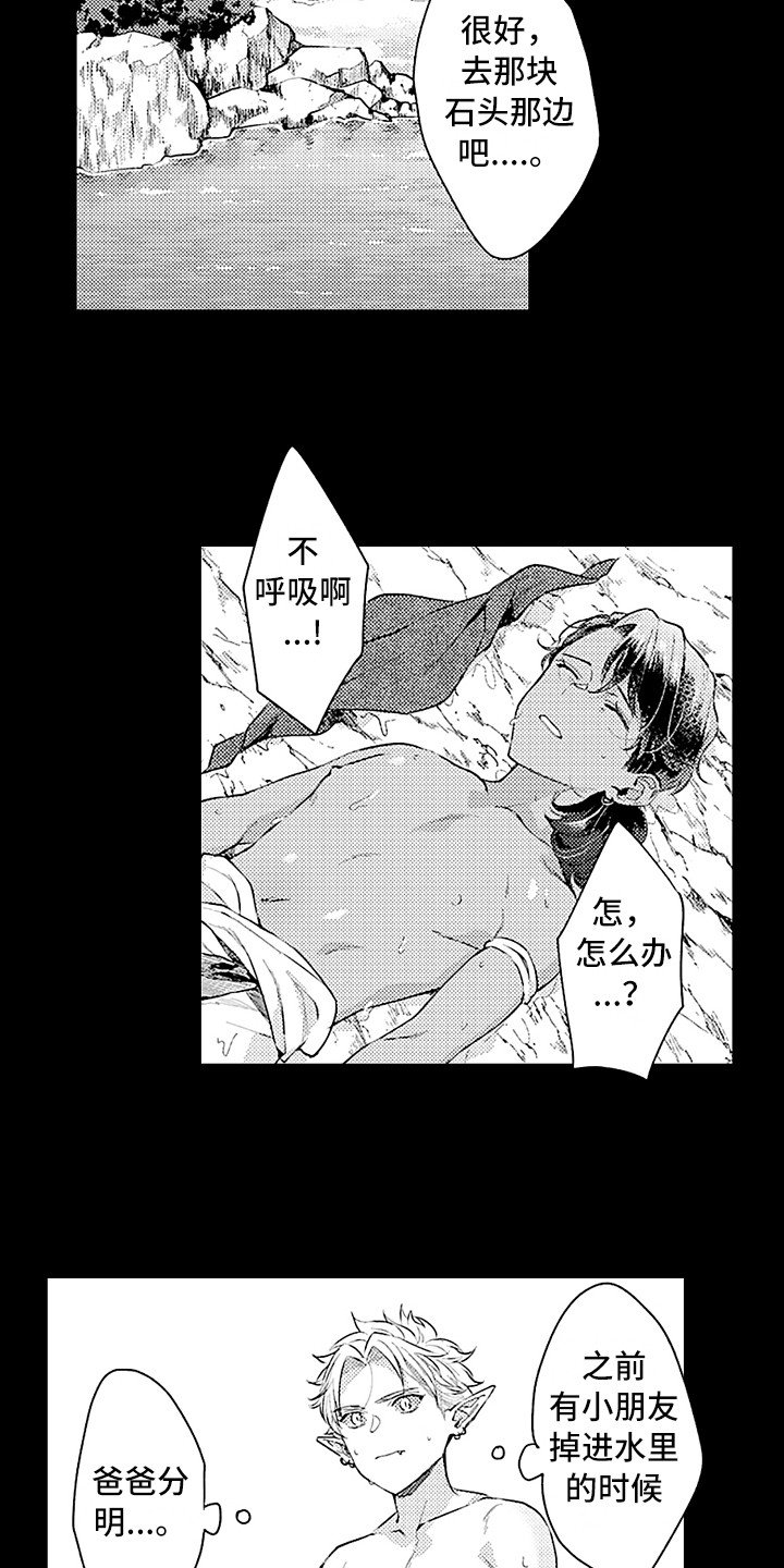第21章：想起来了