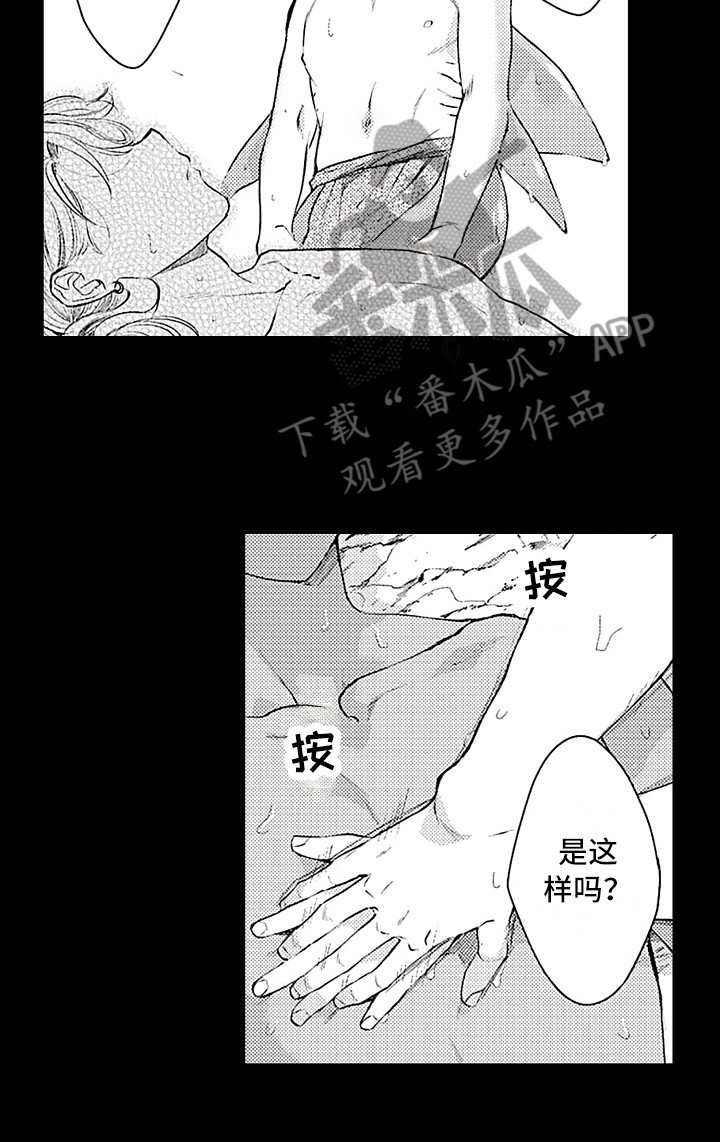第21章：想起来了