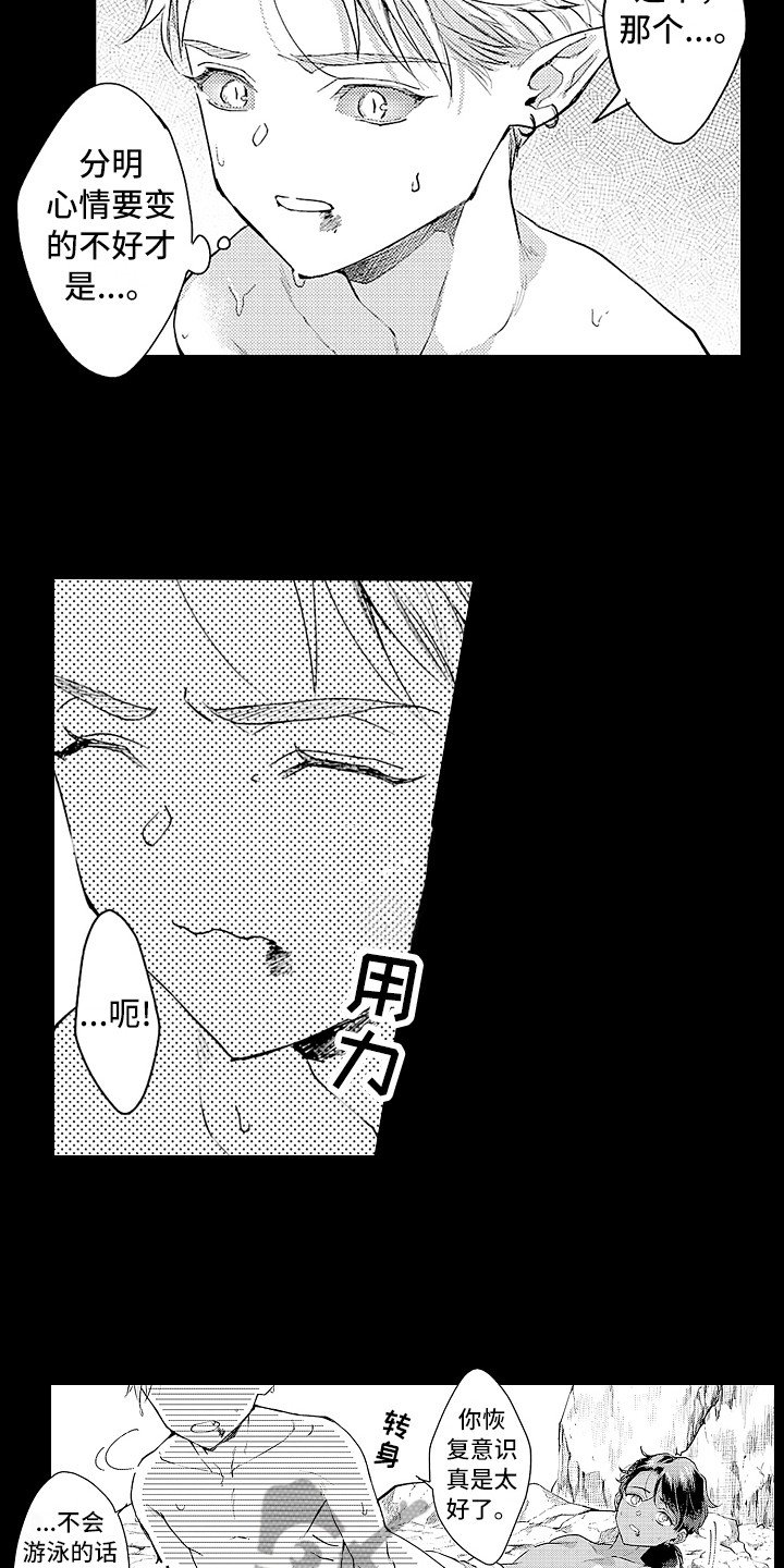 第22章：忘不掉