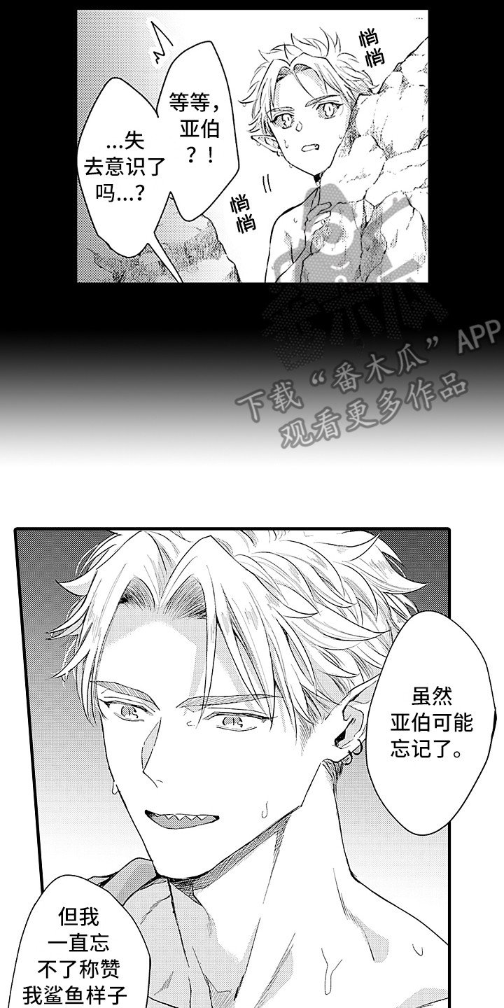 第22章：忘不掉