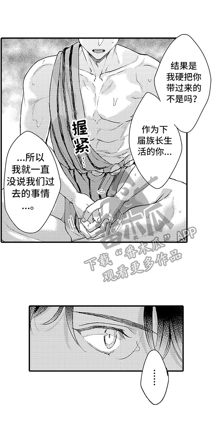 第23章：回来了