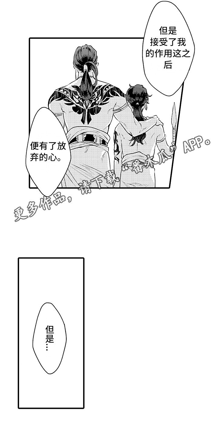 第23章：回来了