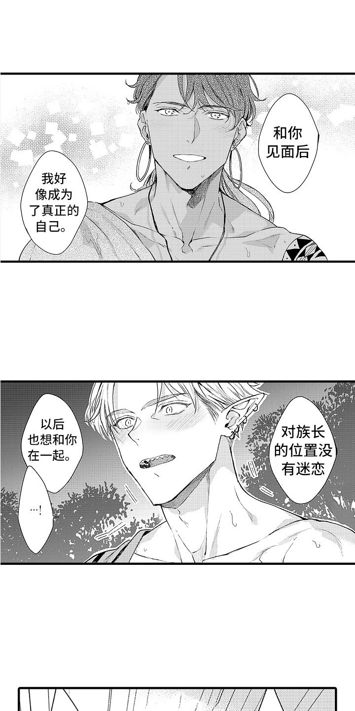 第23章：回来了