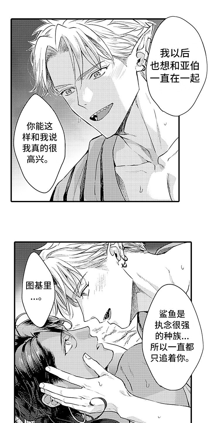 第23章：回来了