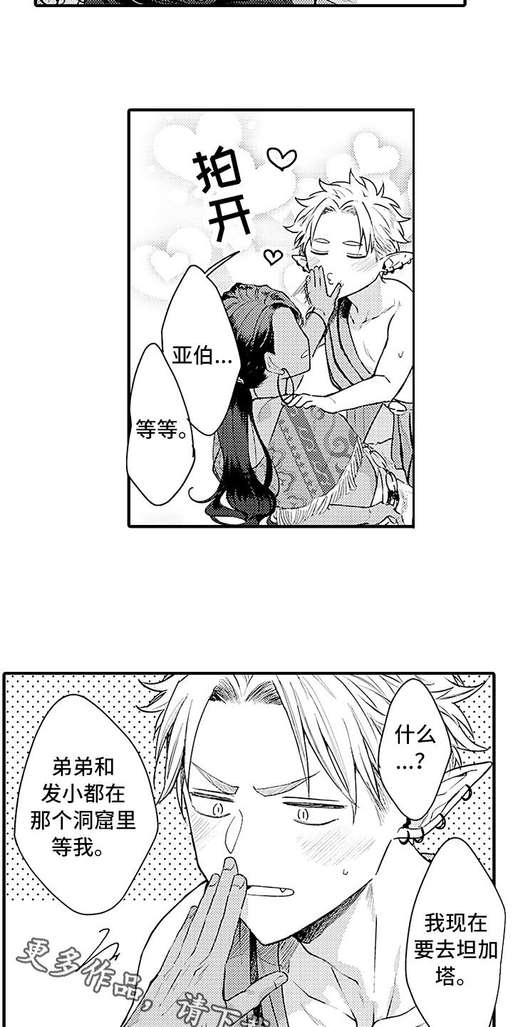 第23章：回来了