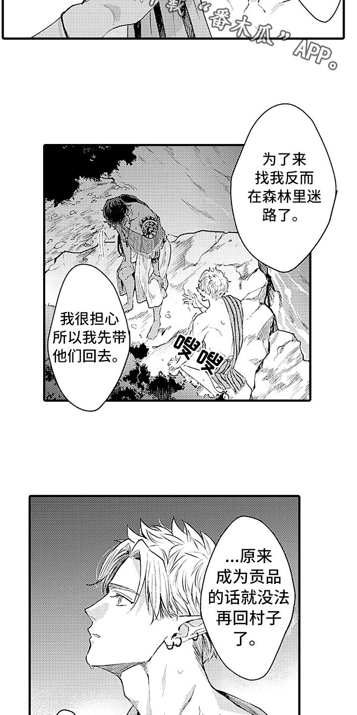 第23章：回来了