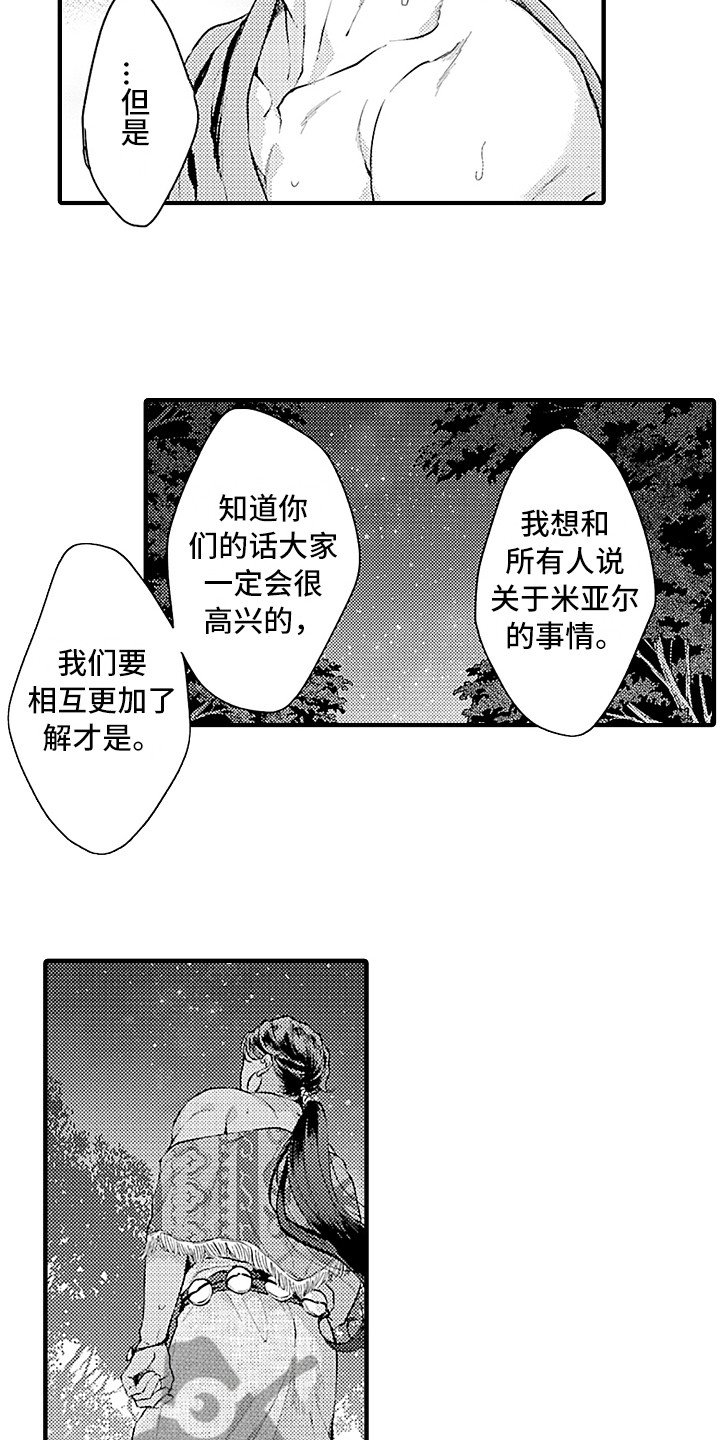 第23章：回来了