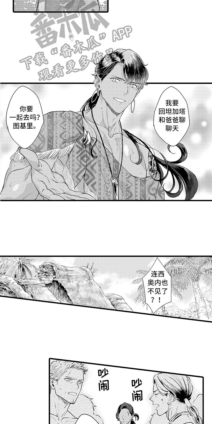 第23章：回来了
