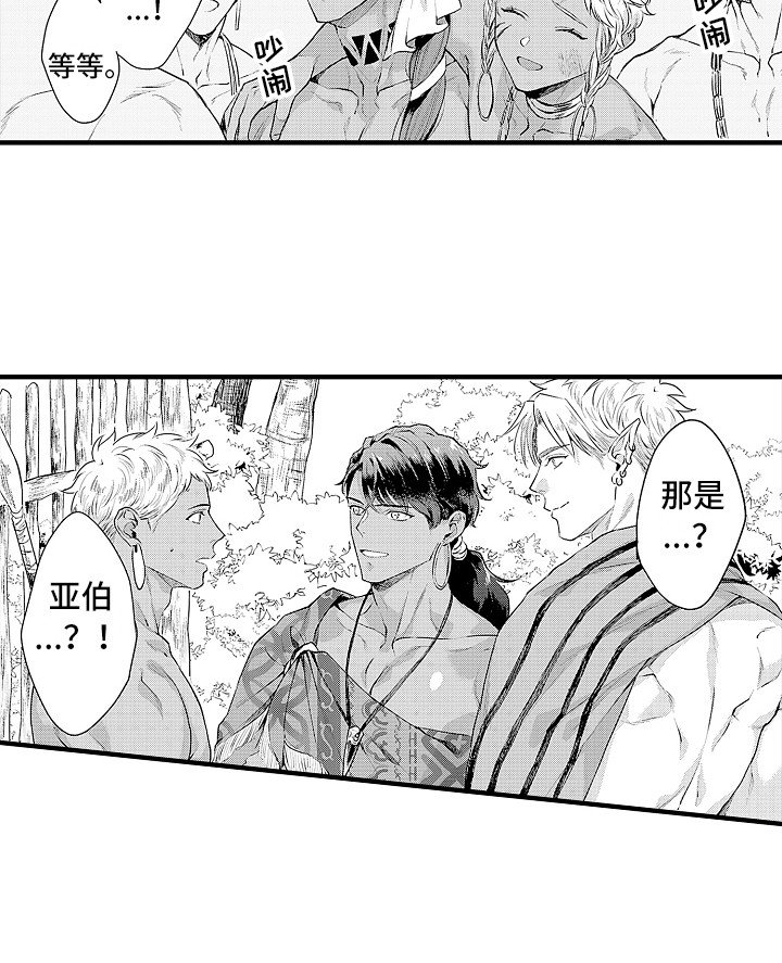 第23章：回来了