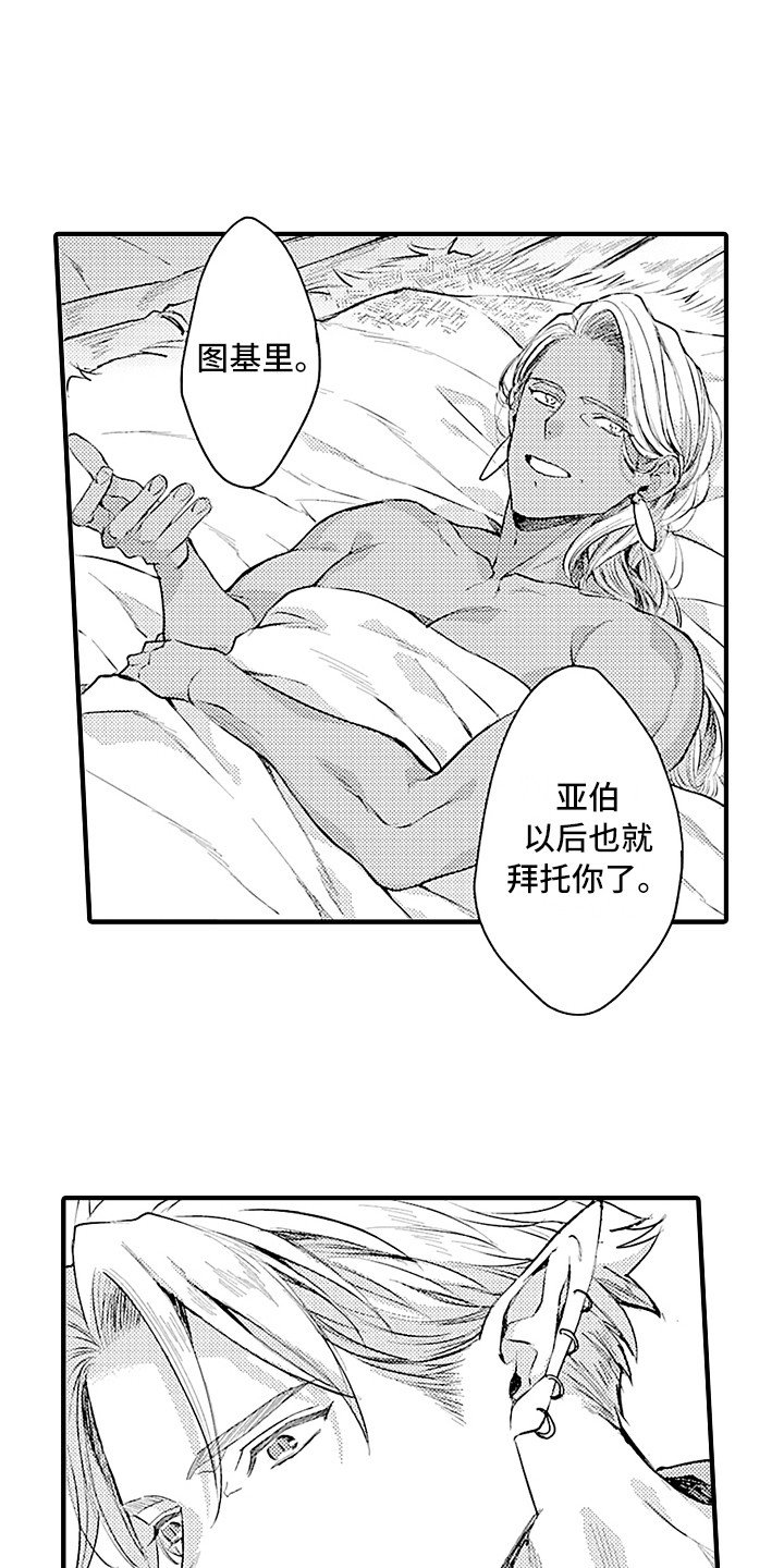 第25章：变通