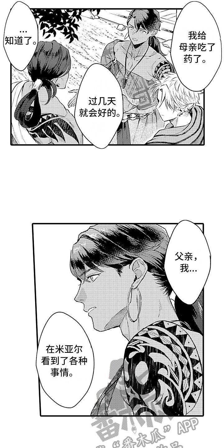 第25章：变通