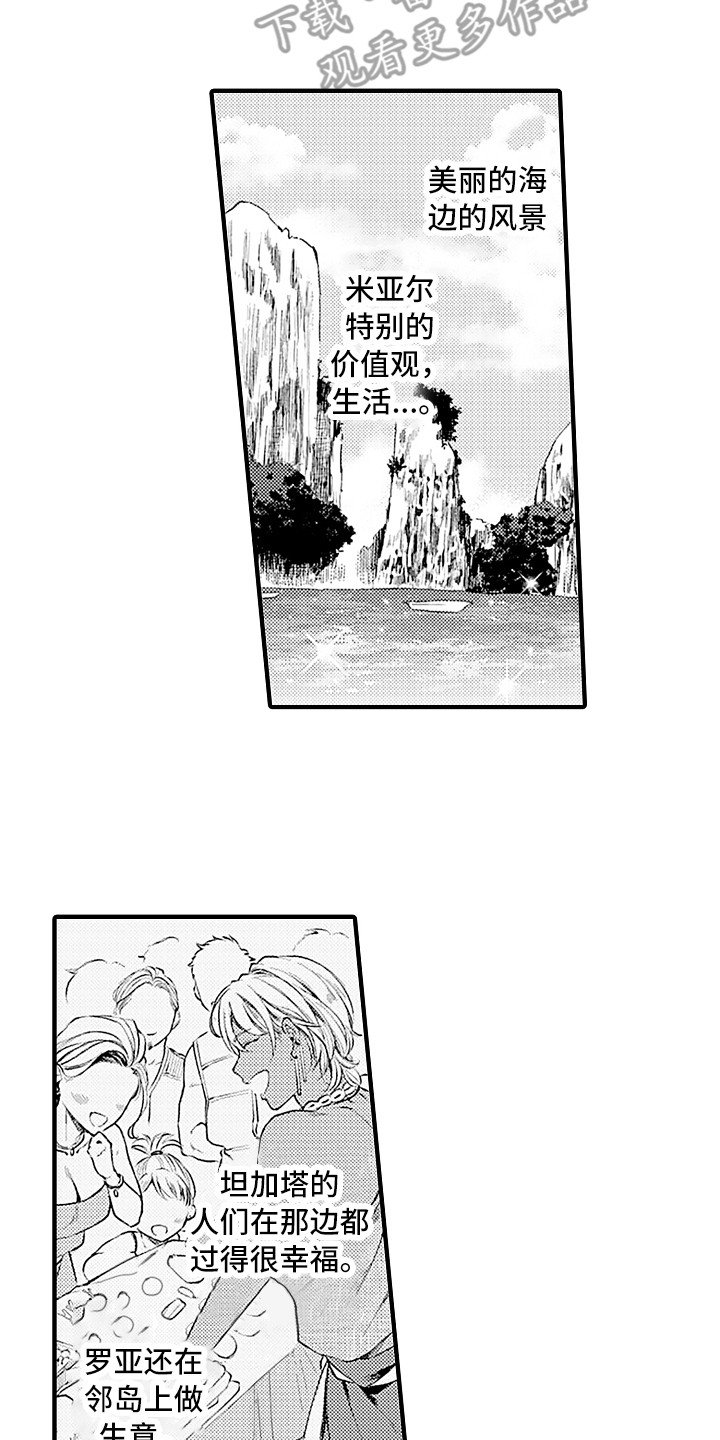 第25章：变通