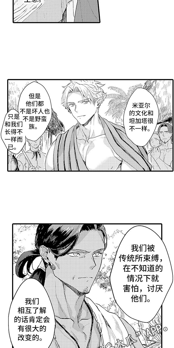 第25章：变通
