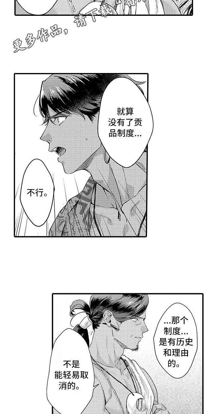 第25章：变通