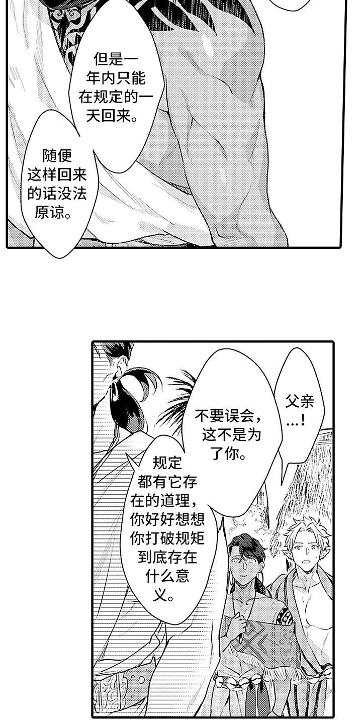 第25章：变通
