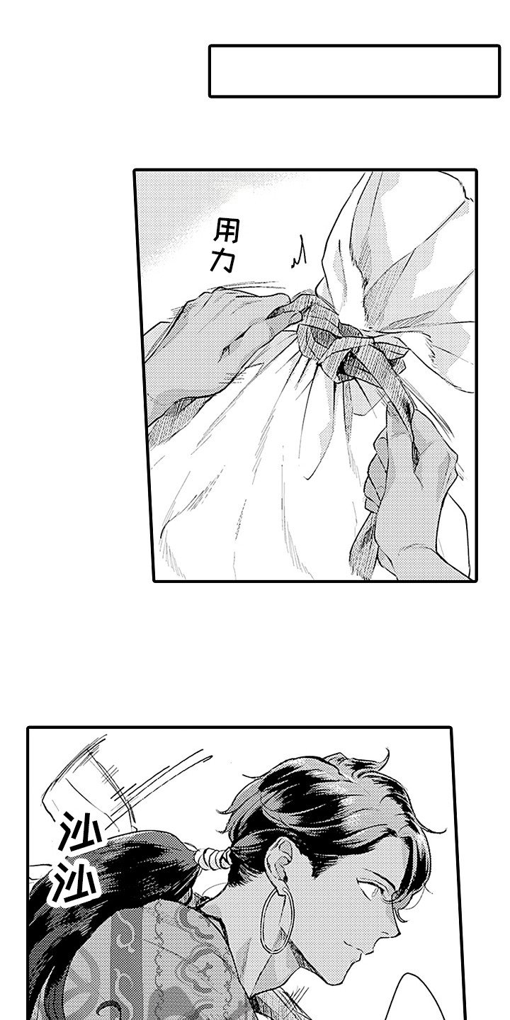 第26章：契机