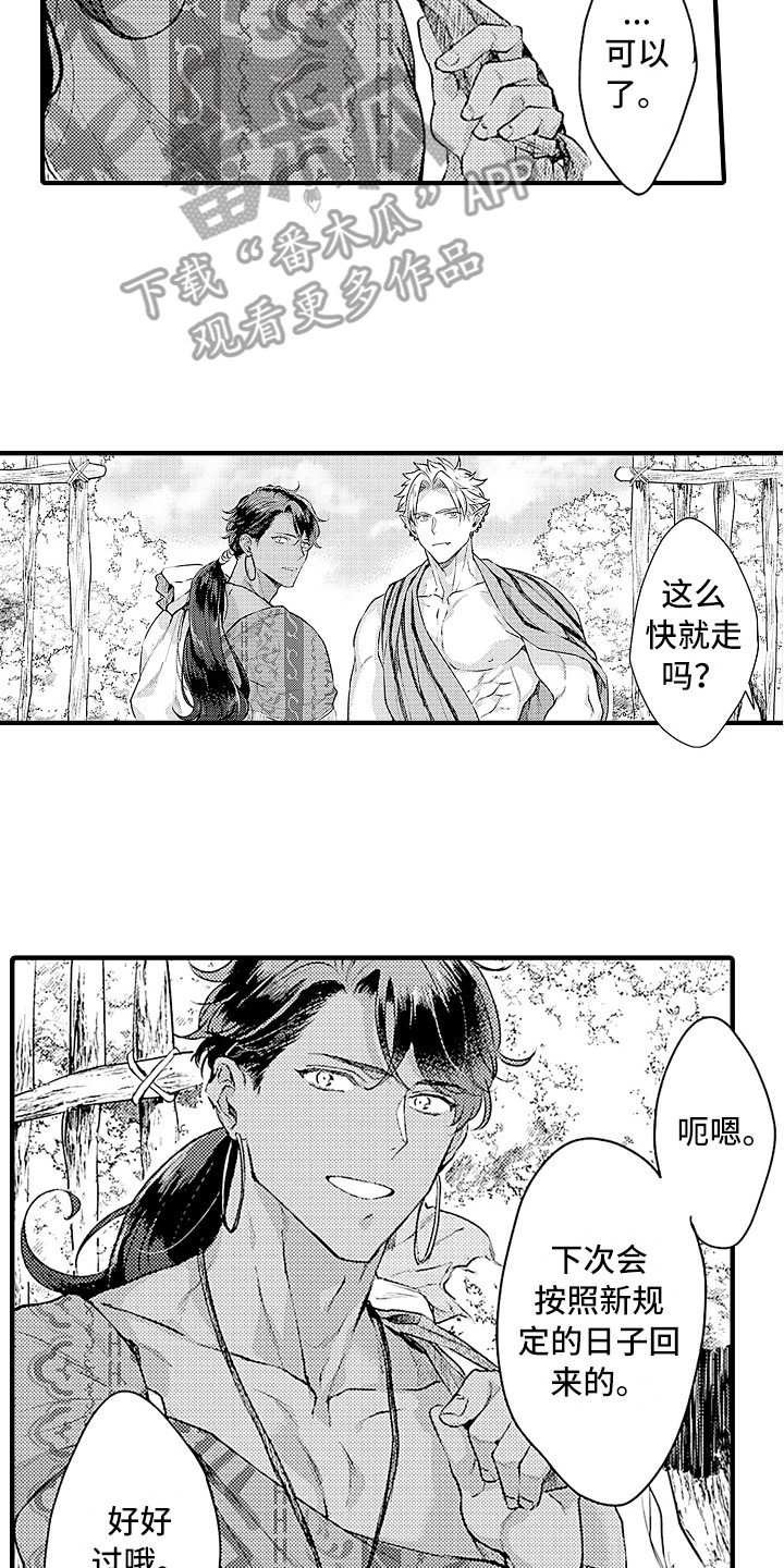 第26章：契机