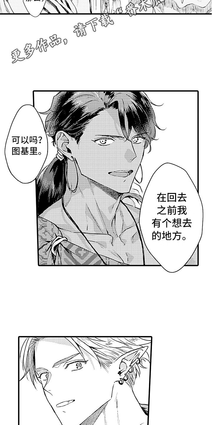 第26章：契机