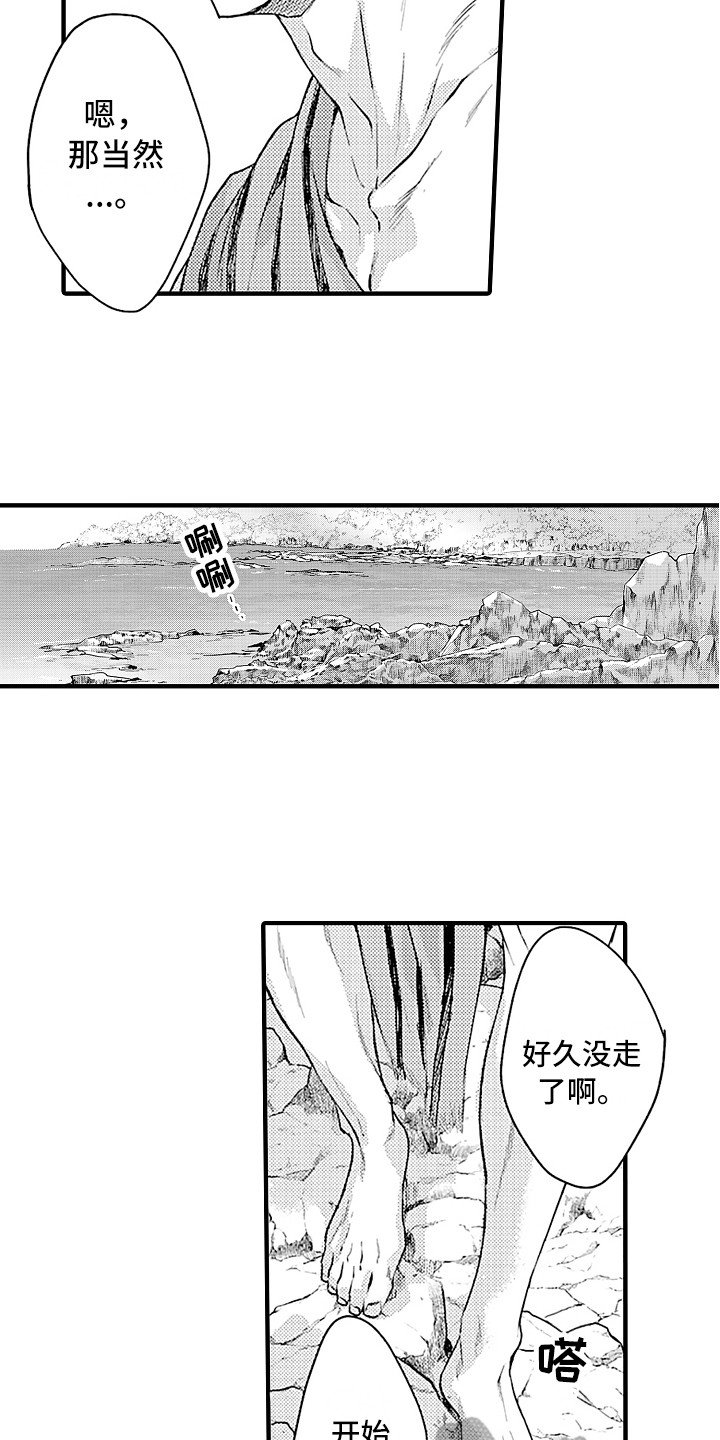 第26章：契机