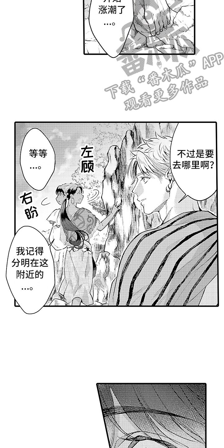 第26章：契机