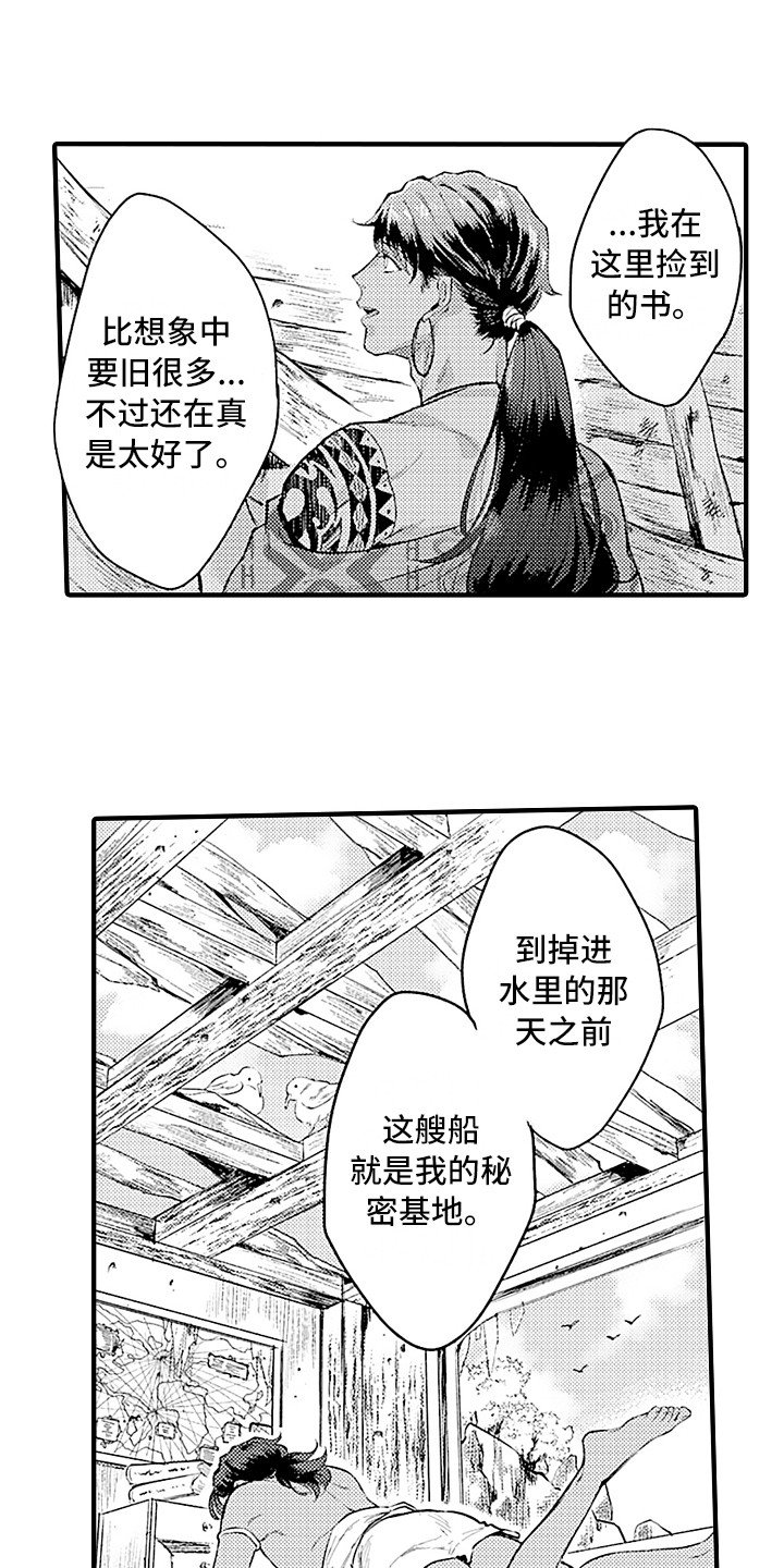 第26章：契机