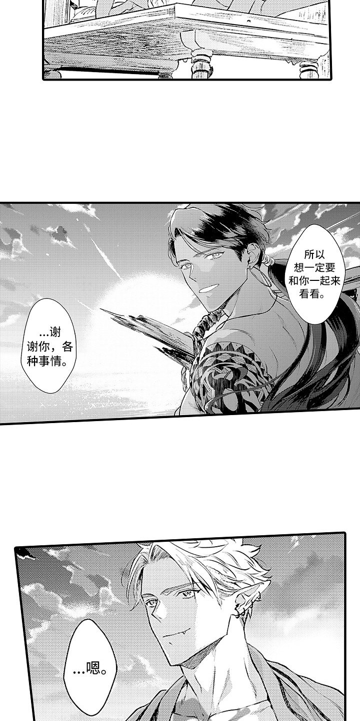 第26章：契机