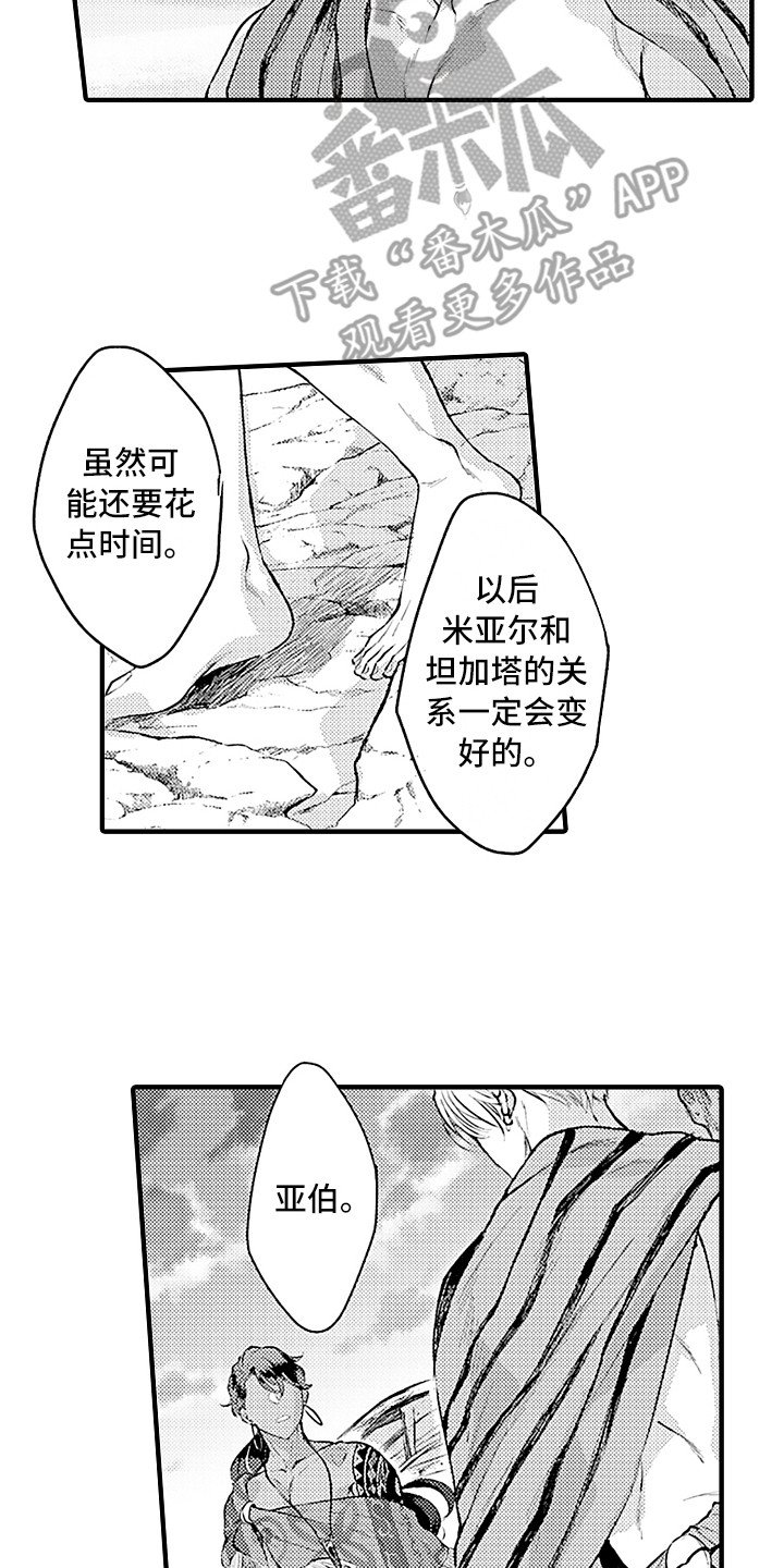第26章：契机