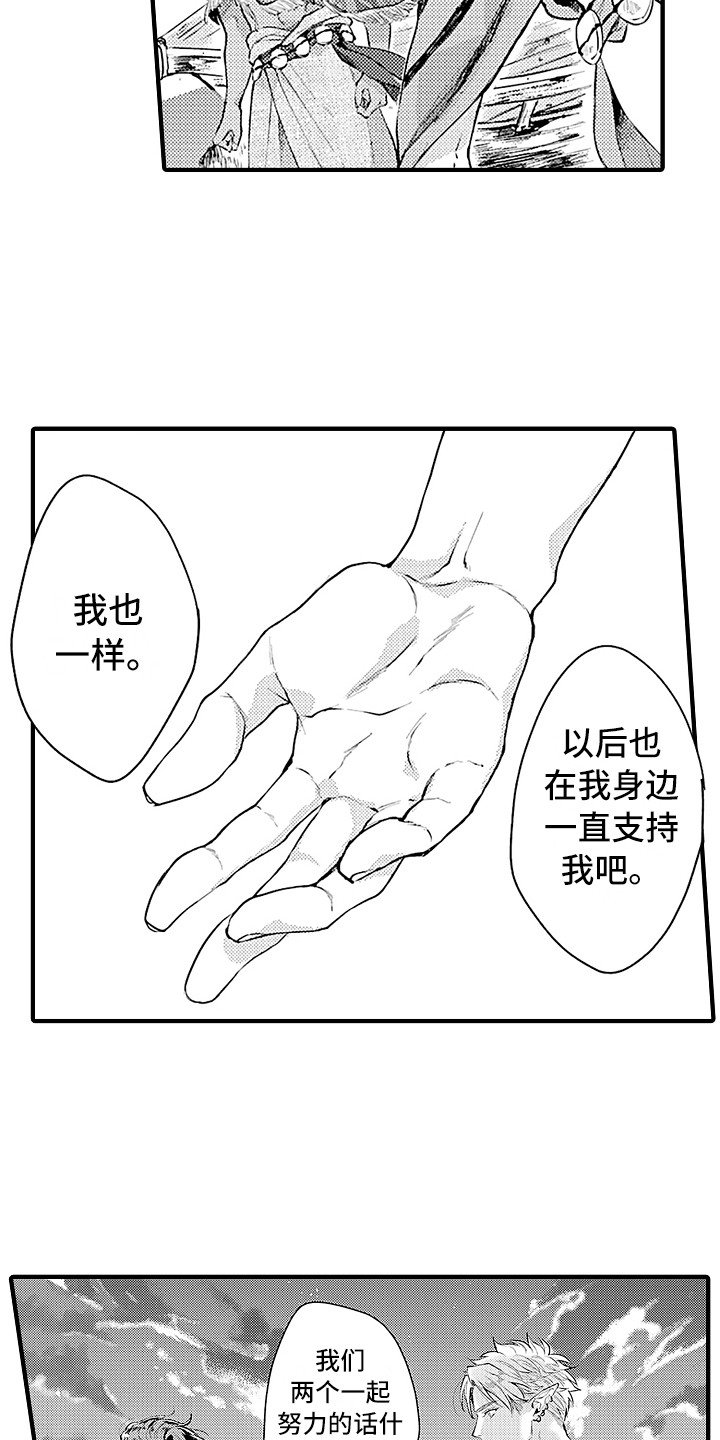 第26章：契机