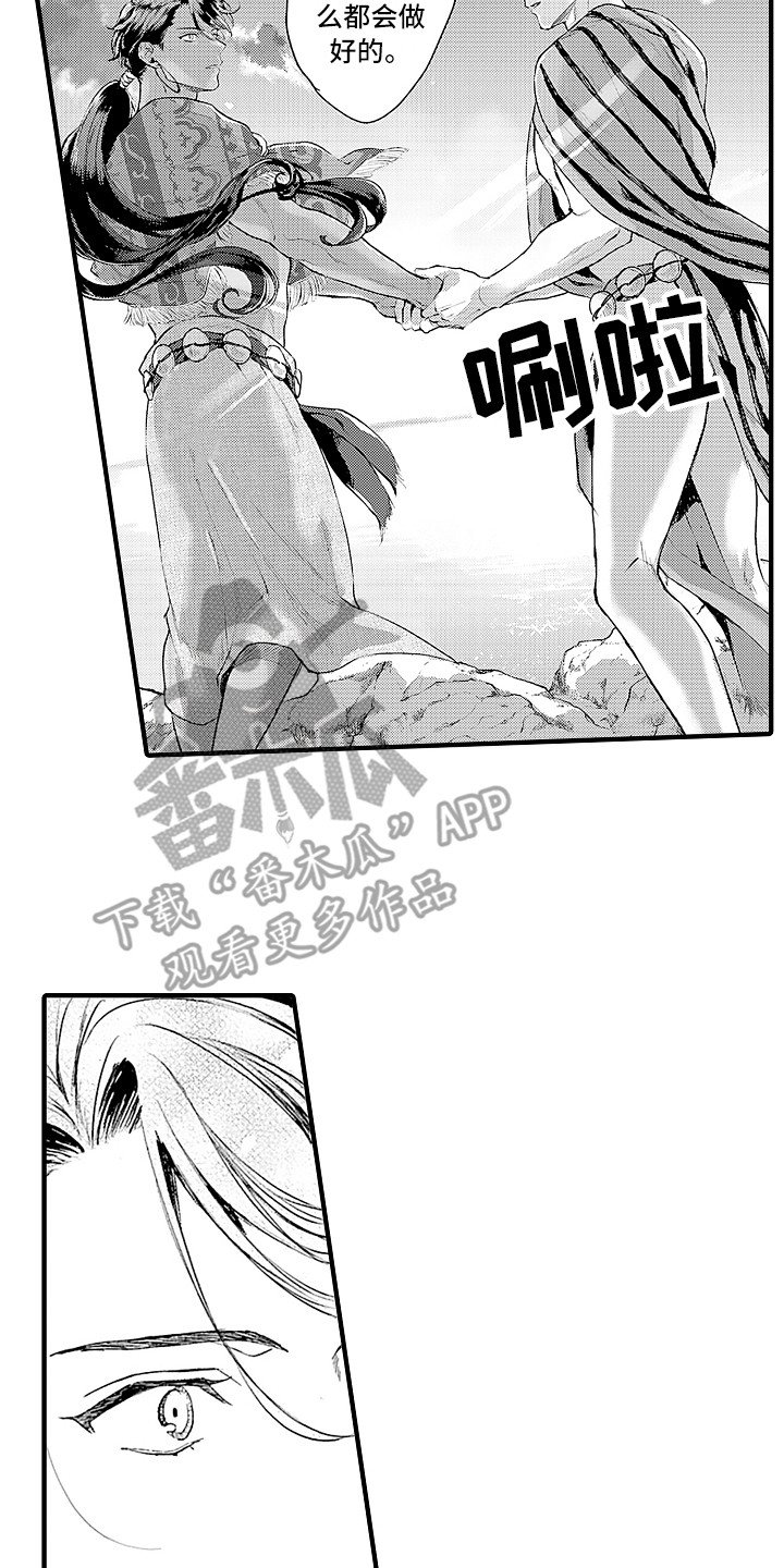 第26章：契机